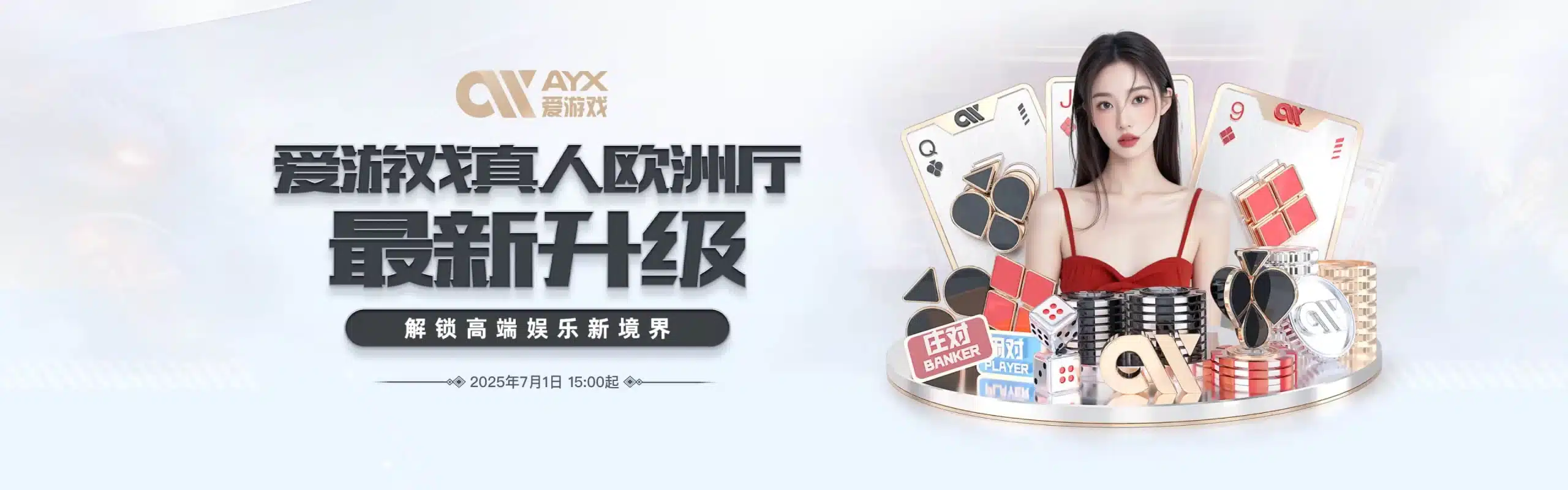 爱游戏 banner
