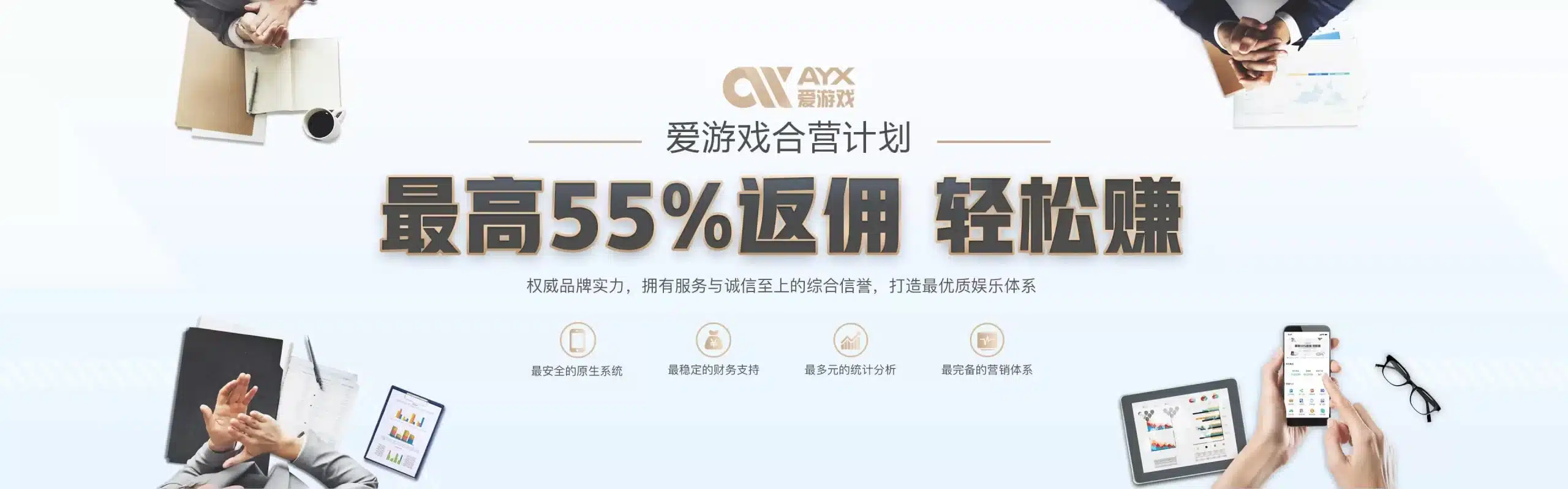 爱游戏 banner