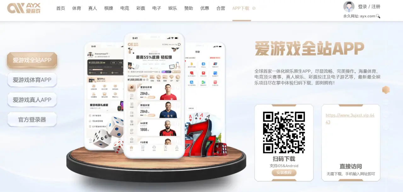 爱游戏下载APP：安全与合规保障