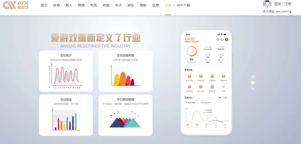 爱游戏代理加盟政策详解