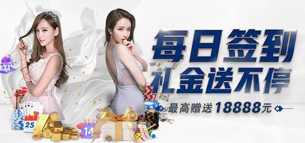 爱游戏优惠活动全景概览